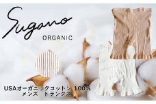 SuganoORGANIC メンズトランクス [白] フリーサイズ 綿 USAオーガニックコットン 100% | オーガニック コットン ORGANIC トランクス メンズ サイズフリー 通気性 保湿  オールシーズン 天然 自然 着心地 安心 スガノ工房 奈良県 御杖村 みつえむら