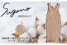 SuganoORGANIC メンズタンクトップ [茶] フリーサイズ 綿 USAオーガニックコットン 100% | オーガニック コットン ORGANIC タンクトップ メンズ サイズフリー 通気性 保湿  オールシーズン 天然 自然 着心地 安心 スガノ工房 奈良県 御杖村 みつえむら