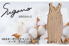 SuganoORGANIC メンズタンクトップ [白] フリーサイズ 綿 USAオーガニックコットン 100% | オーガニック コットン ORGANIC タンクトップ メンズ サイズフリー 通気性 保湿  オールシーズン 天然 自然 着心地 安心 スガノ工房 奈良県 御杖村 みつえむら