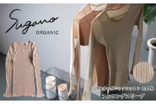 オーガニックコットン 100% SuganoORGANIC フルロングスリーブ [ 茶 ] フリーサイズ 綿 USAオーガニックコットン 100% | 服 レディース ファッション ロングスリーブ サイズフリー オーガニック コットン 締め付けない 通気性 保湿 オールシーズン 天然 自然 天然素材 ナチュラル 化学薬品不使用 着心地 安心 スガノ工房 奈良県 御杖村 みつえむら