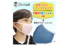 アニちゃんマークのドクターマスク(L(ふつう)ネイビー)+不織布抗菌・抗ウイルスフィルター(5枚)【1290869】
