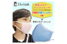 アニちゃんマークのドクターマスク(S(子ども)サックス)+不織布抗菌・抗ウイルスフィルター(5枚)【1291334】
