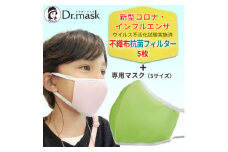 アニちゃんマークのドクターマスク(S(子ども)グリーン)+不織布抗菌・抗ウイルスフィルター(5枚)【1291335】