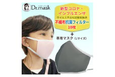 アニちゃんマークのドクターマスク(L(ふつう)グレー)+不織布抗菌・抗ウイルスフィルター(10枚)【1300035】