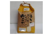 ふるさと『山城　高取城下山麓のお米』/精米(5kg×1個)【1469610】