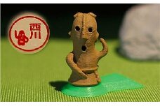 埴輪スタンプ「踊る女」　名前入れ可能