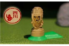 埴輪スタンプ「武人」　名前入れ可能