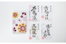 明日香村 御朱印帳＋オリジナル御朱印「飛鳥乃余韻」