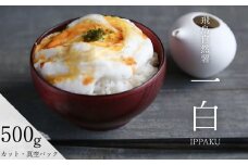 【11月末頃～3月下旬発送】飛鳥自然薯　『一白　IPPAKU』カットもの（約500g×1箱）