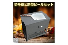 オリジナル石窯付きバーベキュー炉初号機とピザピール ガーデンパーティー　【1319448】