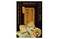 ＜老舗焼き鳥屋＞松茸を割いて塩を振り焼き台で丁寧に焼いた状態をエリンギで再現　秋の味覚再現セットB【1320590】