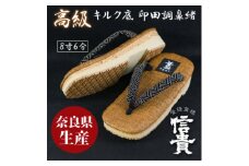 信貴毘沙門亀甲コルク底　25～27cm【1479565】