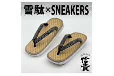 信貴　毘沙門亀甲　SNEAKERS雪駄(BS白あじろ05青海波)【1479600】