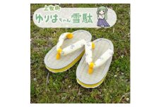 ゆりはちゃん子供雪駄イエロー(TK1103Y・15cm)【1561222】