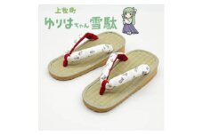 ゆりはちゃん婦人雪駄(TW1103W・24.0cm)【1572725】