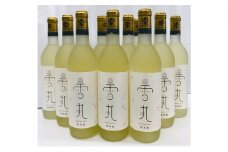 雪丸ワイン白×12本＜やや甘口＞