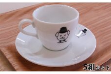 雪丸カップ＆ソーサー５組セット
