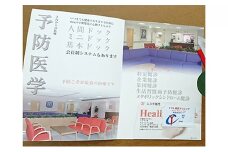 日帰り人間ドック