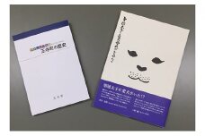 「聖徳太子と雪丸の物語」・「やさしく読める王寺町の歴史」