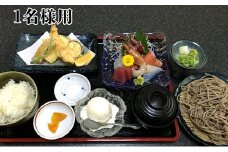 魚八御膳 お食事券 （お1人様用）
