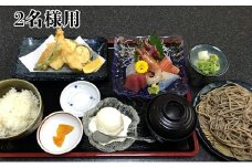 魚八御膳 お食事券 （お2人様用）