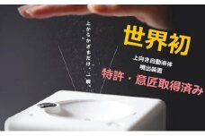 アルコール除菌ディスペンサー、リキッドジェット（天平模様デザイン）W-4