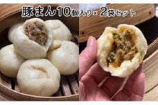 美味しさ溢れでた豚まん