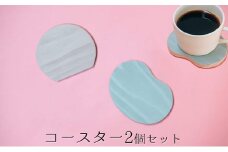 グラスやアクセサリーを置くことができるコースター　2個セット