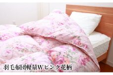 羽毛布団ダブル掛け布団日本製ダウン90％1.6kg立体スクエアキルト8か所ループ付き花柄ピンク