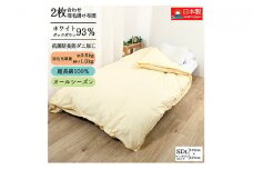 羽毛布団セミダブル二枚合わせ超長綿60番手生地