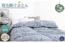 羽毛布団シングル（北欧調）掛け布団日本製ダウン90％1.0kg立体キルトグレー