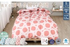 【５色展開】洗える羽毛合い掛け布団シングルダウン90％350dp北欧デザイン羽毛1.2㎏洗濯可羽毛布団 グレー