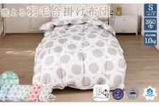 【５色展開】洗える羽毛合い掛け布団シングルダウン90％350dp北欧デザイン羽毛1.0㎏洗濯可羽毛布団
 グレー