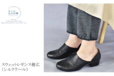 BLUMON（ブルムン）スウェットレギンス裾広（シルクウール）///レギンス  部屋着 インナー シルク 天然繊維 日本製  肌触り 柔らかい かわいい おしゃれ 奈良県 広陵町
