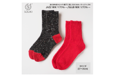 001Re Loop  SLUB MIX・JAZZ MIXソックスセット/Sサイズ(22~24cm) ///靴下 くつした ソックス くつ下 足元 レディース 婦人 メンズ 紳士 おしゃれ シンプル カジュアル 肌触り ふっくら 日本製 奈良県 広陵町