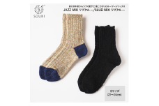 003Re Loop  SLUB MIX・JAZZ MIXソックスセット/Sサイズ(22~24cm) ///靴下 くつした ソックス くつ下 足元 レディース 婦人 メンズ 紳士 おしゃれ シンプル カジュアル 肌触り ふっくら 日本製 奈良県 広陵町