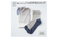 021SOUKI ORIGINAL 綿麻アームカバー・バンナーソックス(S)セット ///UV アームカバー 接触冷感 日よけ 靴下 くつした ソックス くつ下 足元 レディース 婦人 メンズ 紳士 おしゃれ シンプル カジュアル 肌触り ふっくら 日本製 奈良県 広陵町