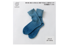 022ai amu 天然藍染ソックス(S)///靴下 くつした ソックス くつ下 足元 レディース 婦人 メンズ 紳士 おしゃれ シンプル カジュアル 肌触り ふっくら 日本製 奈良県 広陵町