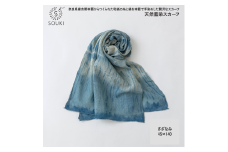 027ai amu 天然藍染スカーフ/さざなみ///藍染 和紙 スカーフ UV 日よけ レディース 婦人 メンズ 紳士 おしゃれ シンプル カジュアル 肌触り ふっくら 日本製 奈良県 広陵町
