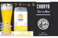 【奈良県のクラフトビール】奈良県産米を使用した定番ビール (360ml×6本) /// クラフトビール ラガービール ビール お米 奈良県産米 酒蔵 美味しい 人気 直送 奈良県 広陵町