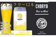 【奈良県のクラフトビール】奈良県産米を使用した定番ビール (360ml×12本) /// クラフトビール ラガービール ビール お米 奈良県産米 酒蔵 美味しい 人気 直送 奈良県 広陵町
