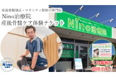 産後骨盤ケア体験チケット（1回分） /// 妊娠 出産 産後 骨盤矯正 骨盤ケア 腰痛 肩こり 体験チケット 託児付き 託児無料 奈良県 広陵町