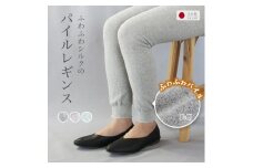 BLUMONふわふわシルクのパイルレギンス（シルク/ボタニカルオーガニックコットン）【LL】 //// ルームウェア 部屋着 レギンス シルク フリー ふわふわ 柔らかい 天然素材 オーガニック 日本製 奈良県 広陵町