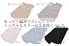 5本指ソックス　婦人用　5足セット（黒、グレー、ベージュ、サンドベージュ、ダークパープル）/// くつした 靴下 ソックス  くつ下 シンプル おしゃれ ビジネス 婦人 レディース 女性 日常 5本指  日本製 奈良県 広陵町