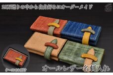 29万通りのオリジナル名刺ケース /// オーダーメイド 名刺入れ カードケース 牛革 本革 レザー コンパクト メンズ レディース ギフト プレゼント 贈答 贈り物 ケース おしゃれ