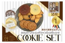 タルト屋さんが作るオリジナルクッキーセット（中サイズ）///焼菓子 焼き菓子 洋菓子 クッキー お菓子 スイーツ お茶菓子  人気  詰合せ ギフト プレゼント かわいい プチギフト 個包装 奈良県 広陵町
