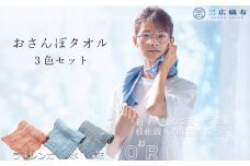 ORIFURE　蚊帳おさんぽタオル　３色セット/// 日本製 国産 タオル 人気 奈良県 広陵町 織物 伝統 蚊帳生地 柔らかい 肌なじみ