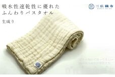 ORIFURE　蚊帳バスタオル（カラー：生成り）/// 日本製 国産 タオル 人気 奈良県 広陵町 織物 伝統 蚊帳生地 柔らかい 肌なじみ