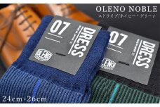 OLENO DRESS SOCKS 「NOBLE ソックス」 2足セット 24～26cm  オリジナルバック付（ストライプ/ネイビー ストライプ/グリーン）///ビジネス スーツ オフィス おしゃれ コンサバ 洗練 紳士 メンズ 男性 靴下くつした 足元 かっこいい シンプル カジュアル 日本製 奈良県 広陵町