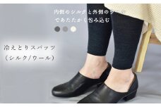BLUMON（ブルムン）冷えとりスパッツ（シルク/ウール）  ／ 部屋着 インナー 靴下 温かい 温活 シルク 冷え取り 足元  日本製 奈良県 広陵町